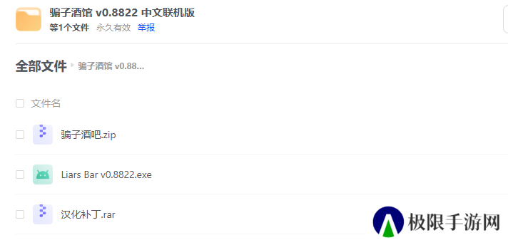 《**酒馆》伸脖子MOD文件下载地址