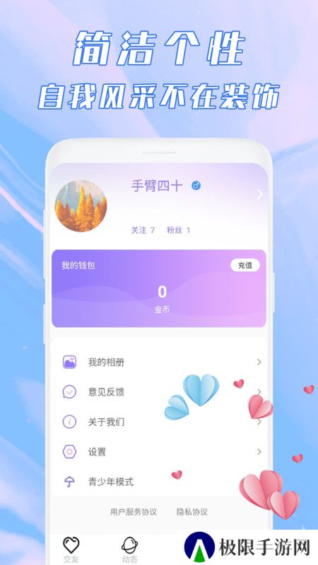 鹿缘欢聊视频聊天软件下载手机版