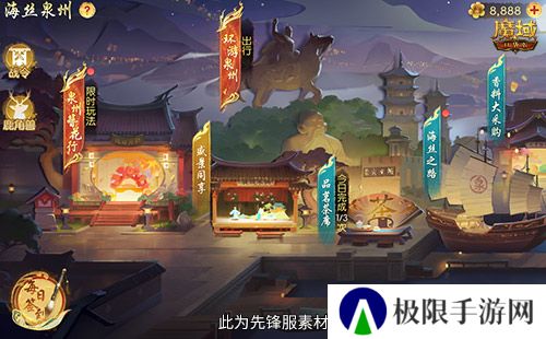 丝海寻古,域韵今风! 跟随《魔域口袋版》感受泉州文化魅力