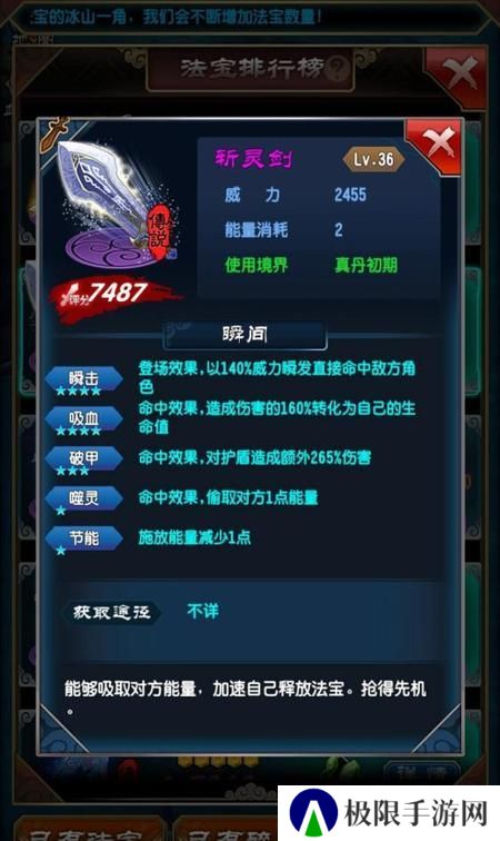 魔天记