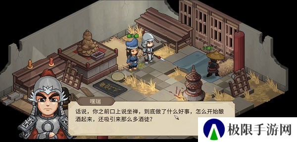 《大侠立志传》癞头癫入队方法