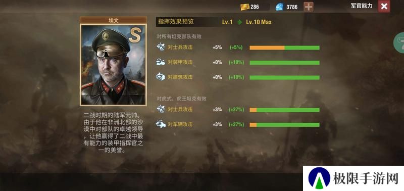 《二战风云2》新手攻略：如何快速提升战力