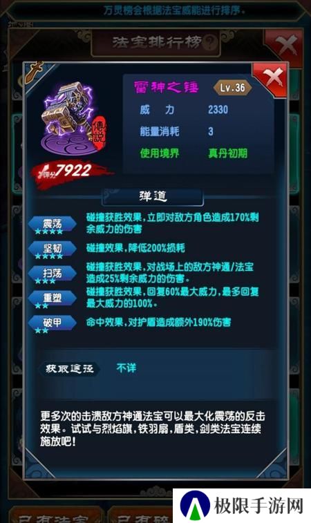 魔天记