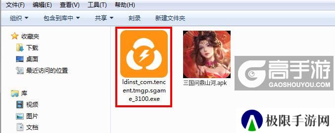  三国问鼎山河电脑版安装程序