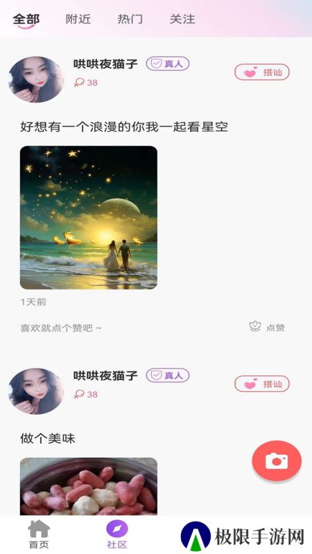 缘她交友软件下载手机版