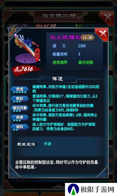 魔天记