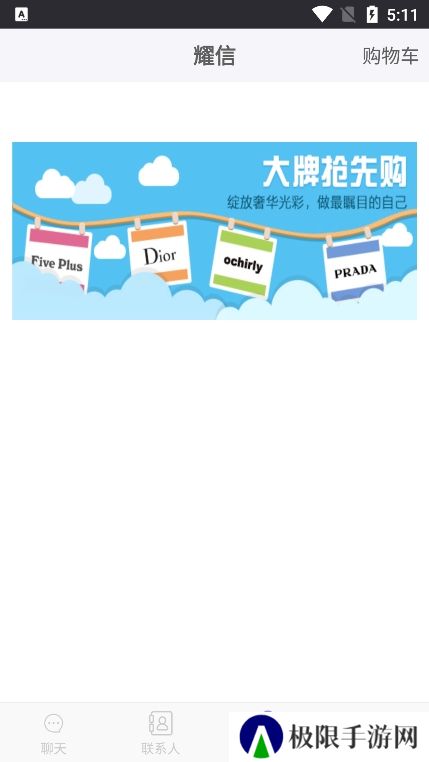 耀信app官方版下载