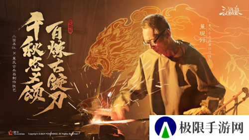 《三国杀OL》新武将「谋」孙坚热血登场,限时活动火热进行!