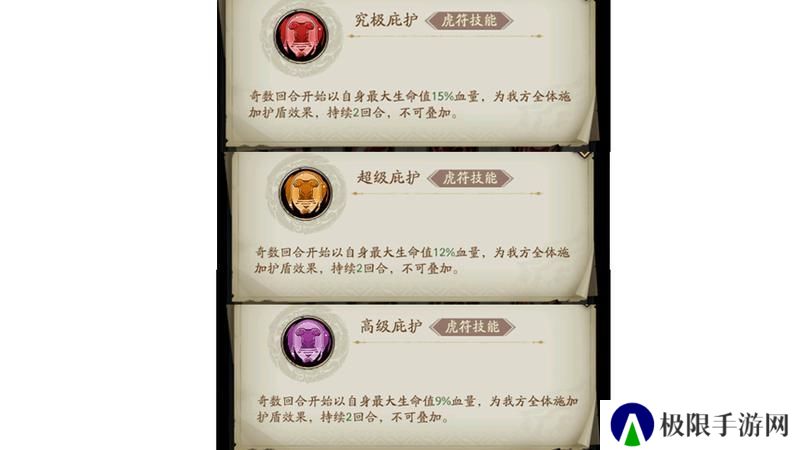 《群英风华录》马云禄一速坦盾流教学