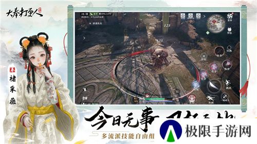 《大奉打更人》MMO手游开启预约 全实录视频曝光!