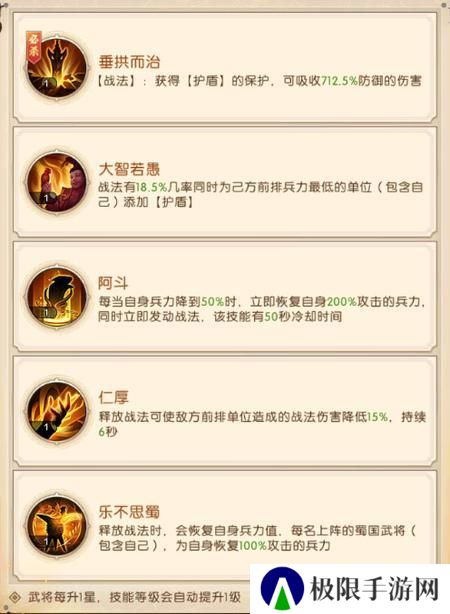 三国问鼎山河