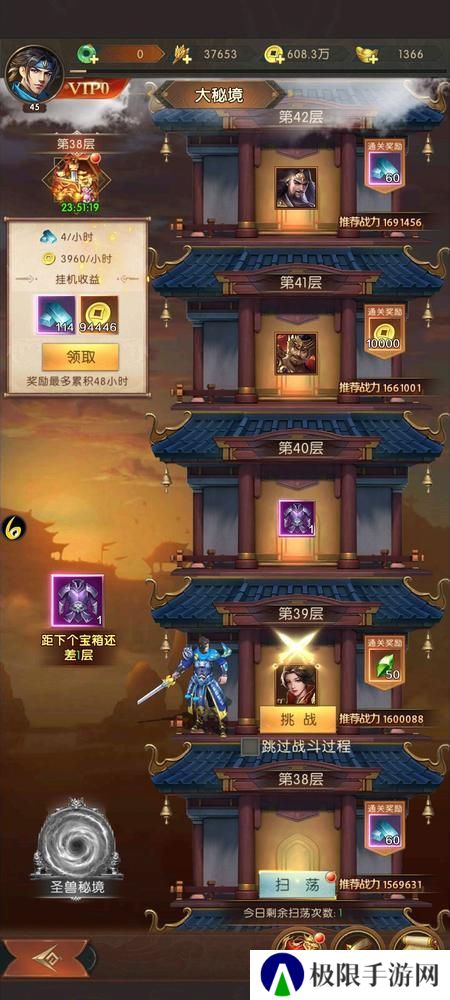 三国问鼎山河