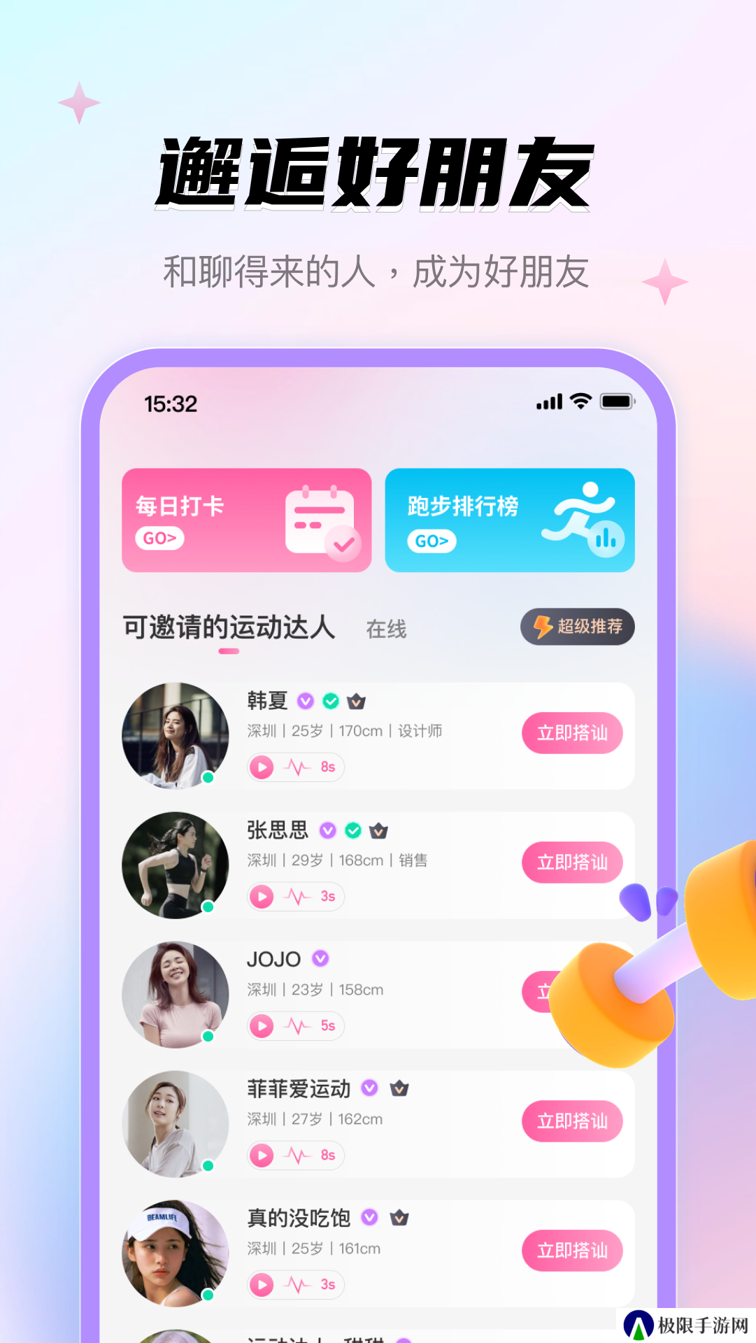 牵芯app官方版下载