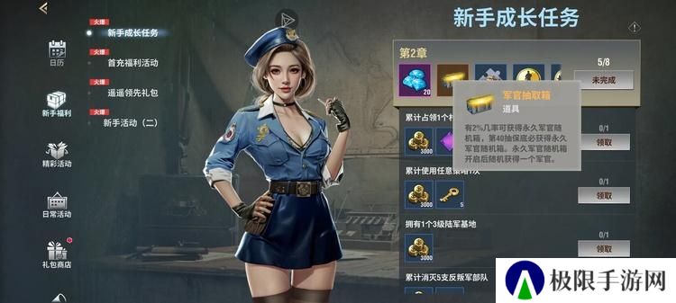 二战风云2