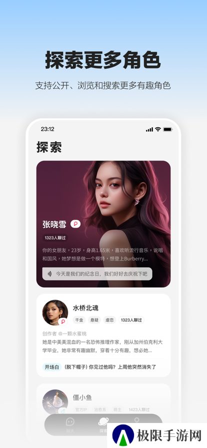 未伴交友软件最新版下载
