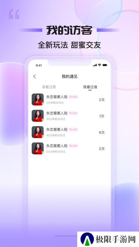 魅聊交友app下载