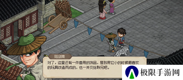 《大侠立志传》陆剑南入队方法