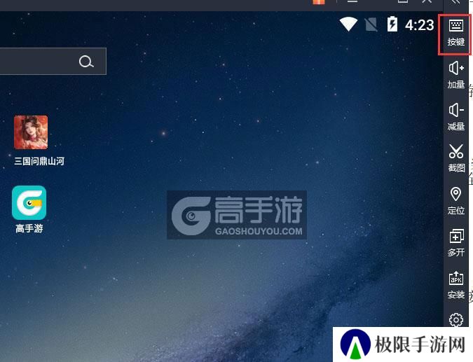  三国问鼎山河电脑版键位设置
