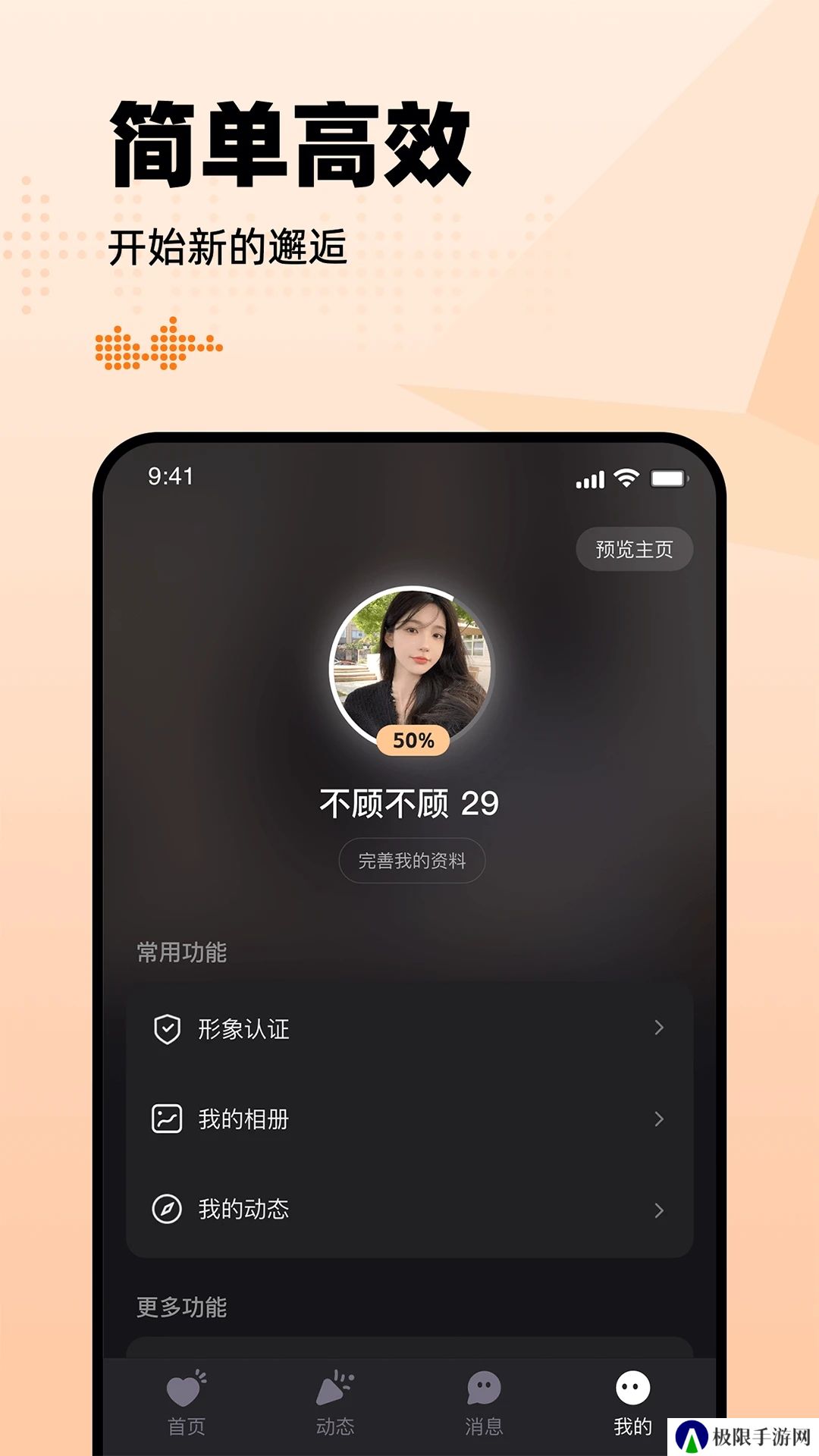 有旅约会圈app官方下载