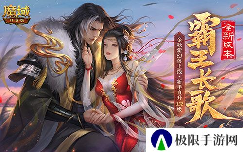丝海寻古,域韵今风! 跟随《魔域口袋版》感受泉州文化魅力