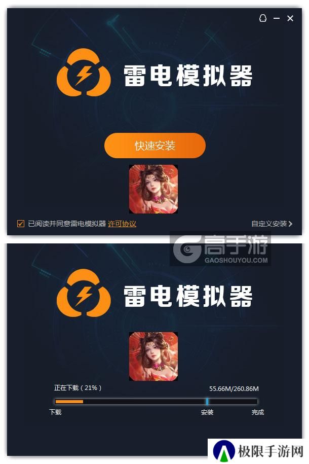 三国问鼎山河电脑版安装过程