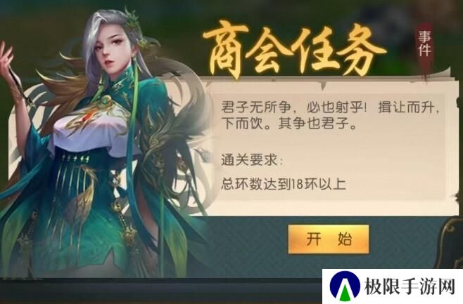 三国问鼎山河