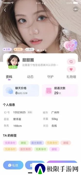 芸糖交友官方版下载