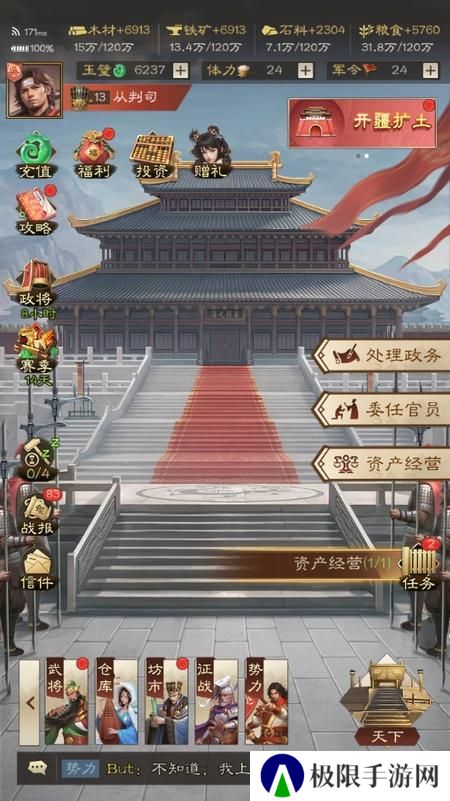 奇兵谋略--游戏玩法--城府政务