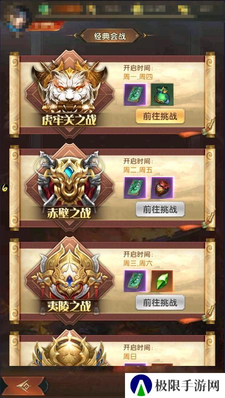 三国问鼎山河