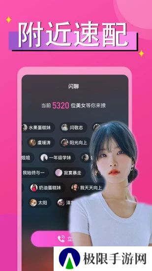 附近秘探约会交友app官方下载(原附近小圈单身交友)