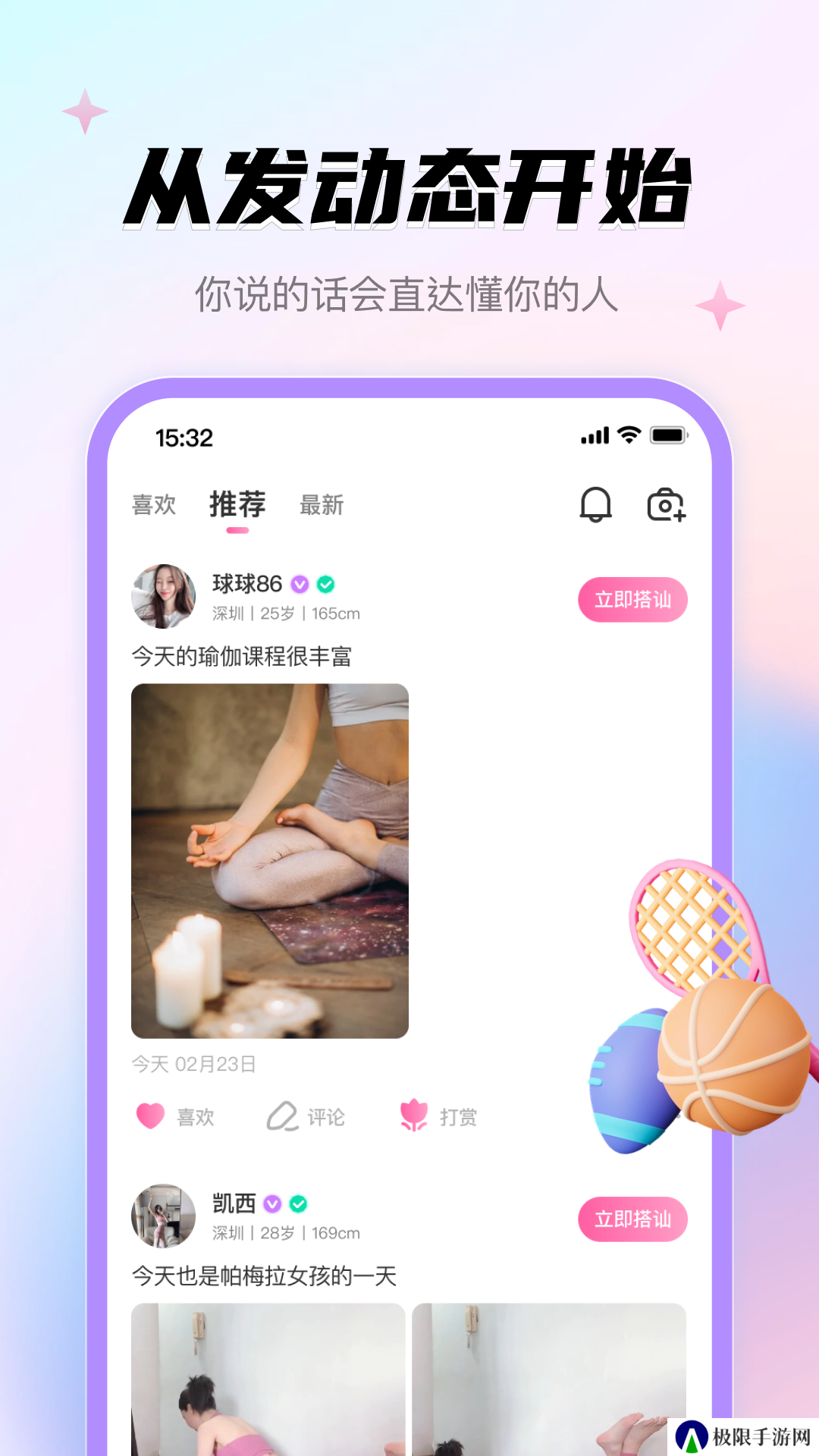 牵芯app官方版下载