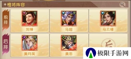 《三国问鼎山河》阵容推荐：蜀国阵容搭配！