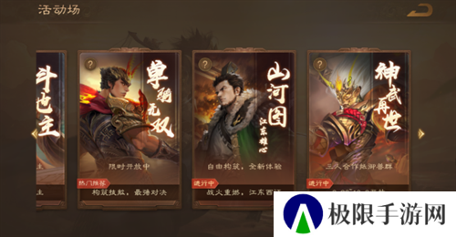 《三国杀OL》新武将「谋」孙坚热血登场,限时活动火热进行!
