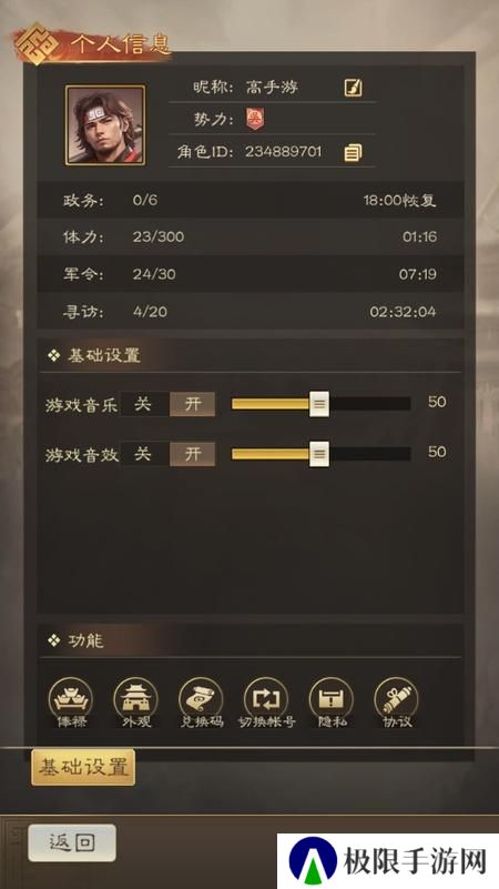 奇兵谋略--游戏玩法--本站实测账号截图