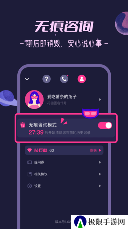 秘密花园app下载官方版