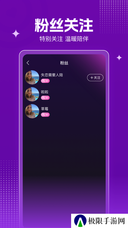玉聊交友官方下载app
