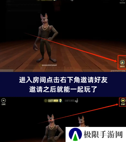 《**酒馆》邀请好友方法