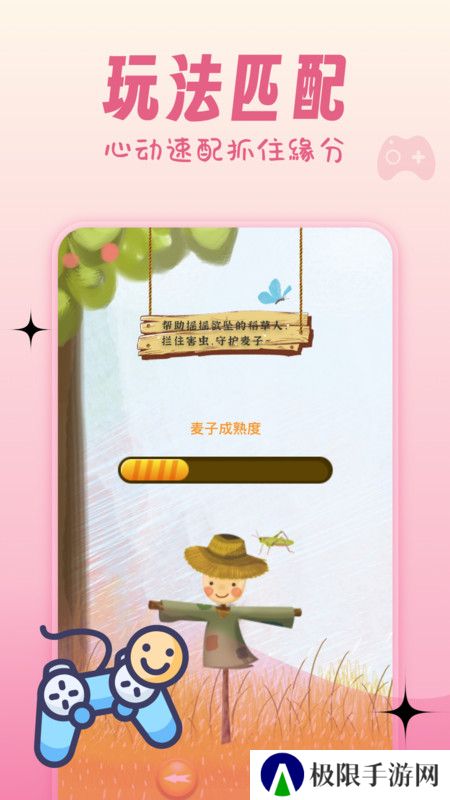 艾可交友官方正版下载