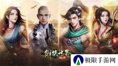 刀风破万敌！《剑侠世界：起源》新门派即将登场