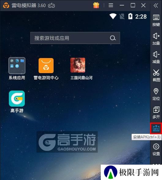 三国问鼎山河电脑版从电脑安装游戏