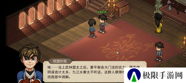 《大侠立志传》癞头癫入队方法