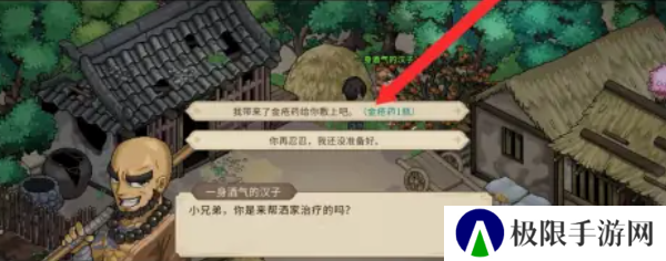 《大侠立志传》释嗔入队方法