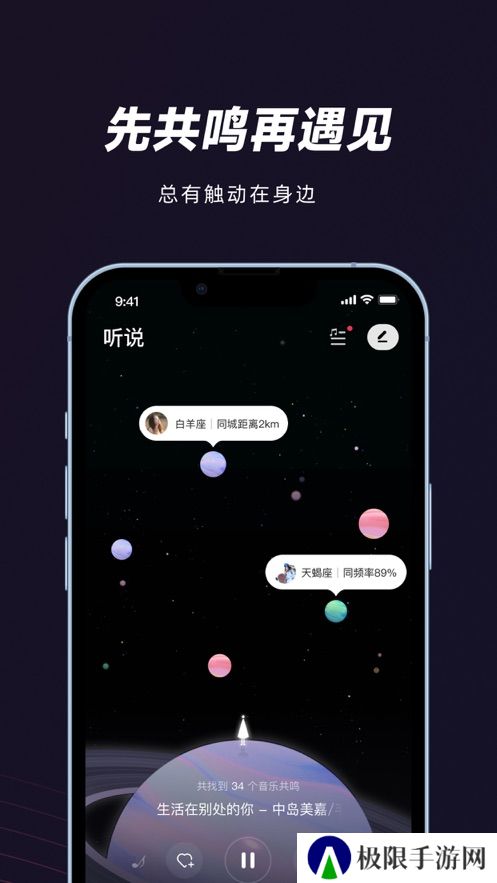 妙时音乐社交软件下载