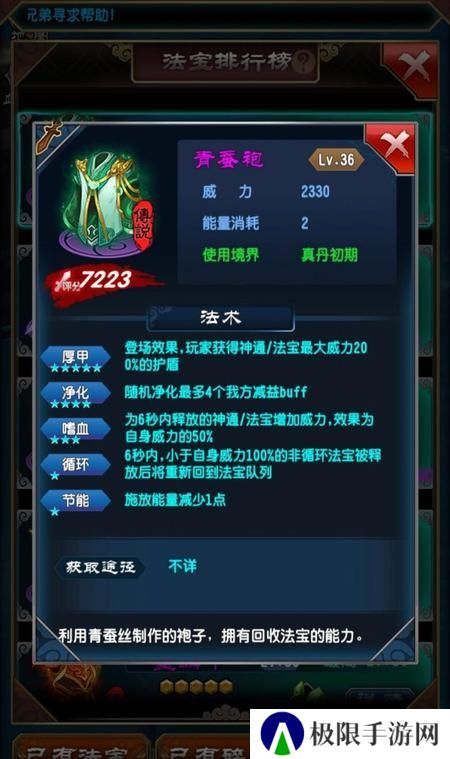 魔天记
