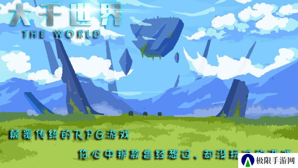 地图大自由度高的游戏推荐 超自由开放世界