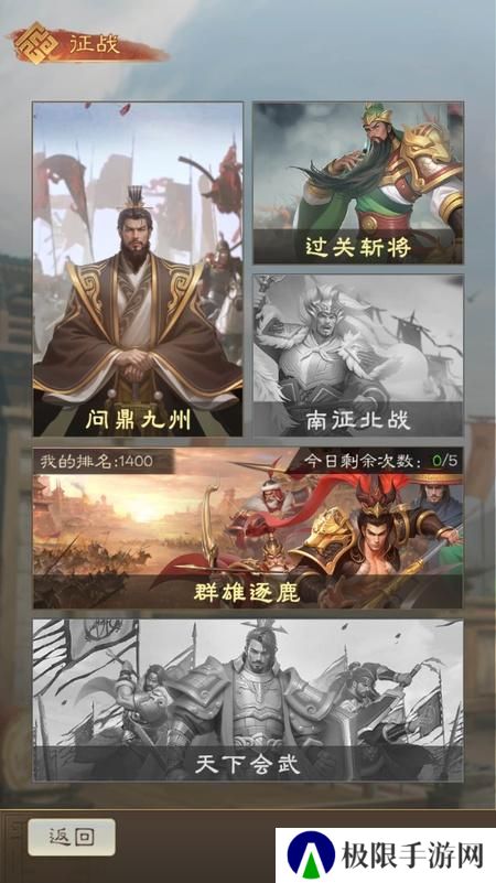 奇兵谋略--游戏玩法--其它玩法