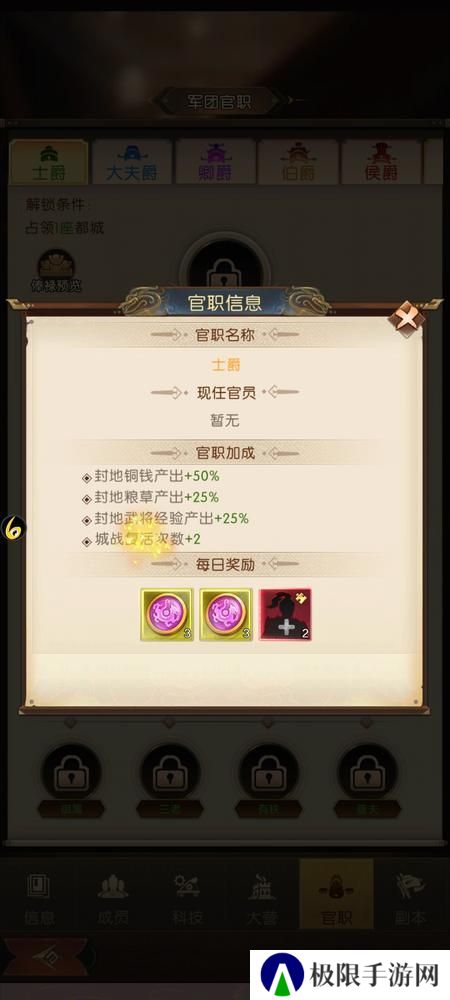 三国问鼎山河