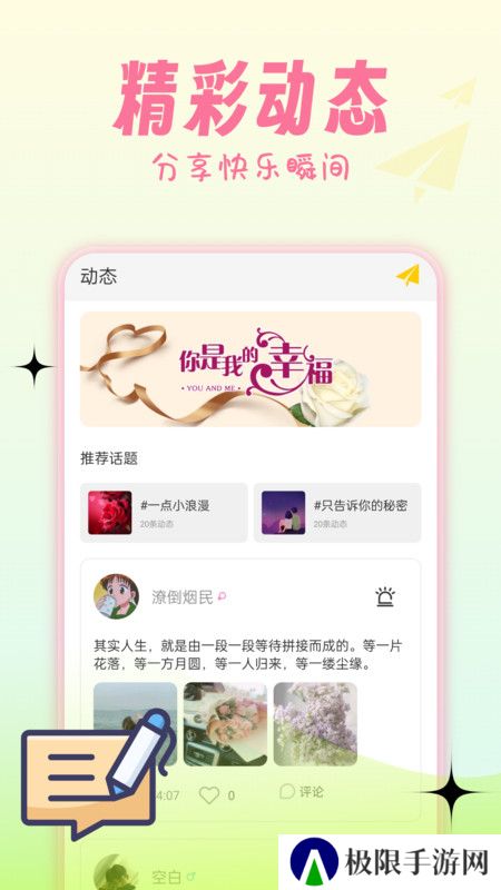 艾可交友官方正版下载