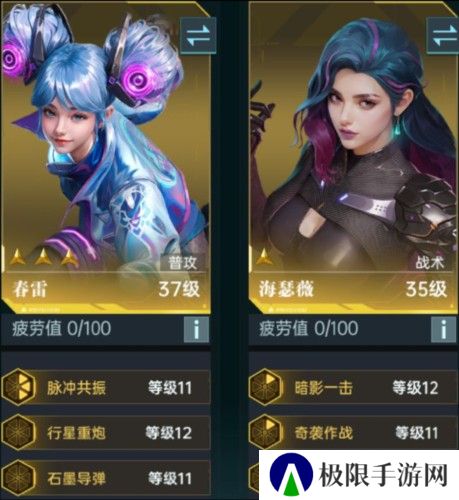 群星纪元官服10