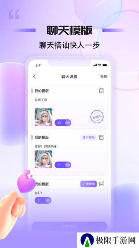 魅聊交友app下载